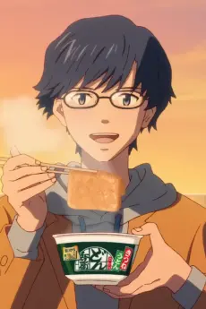 Megane no Danshi Gakusei