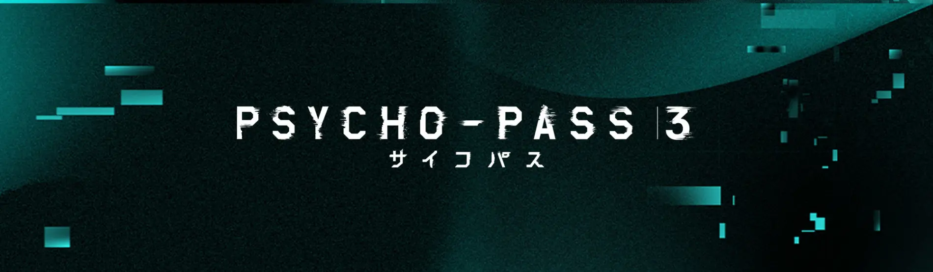 PSYCHO-PASS 3