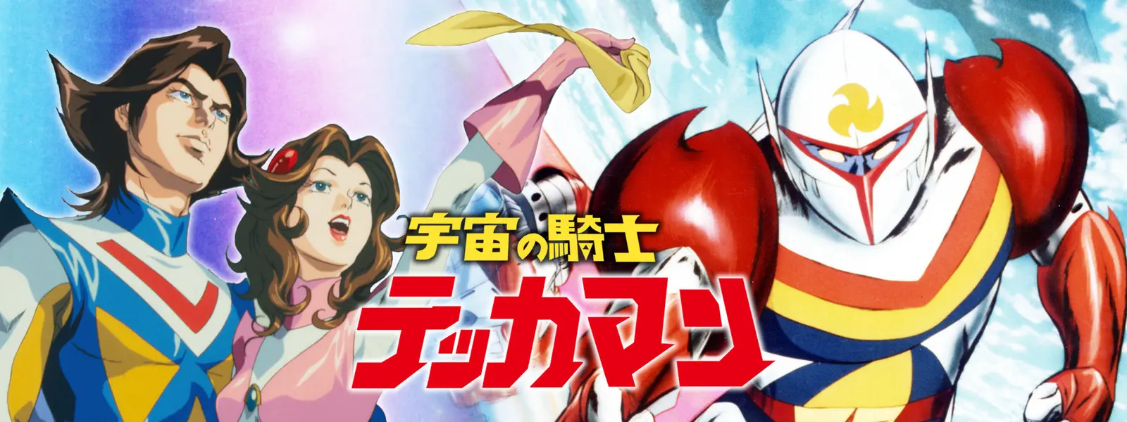 Uchuu no Kishi Tekkaman