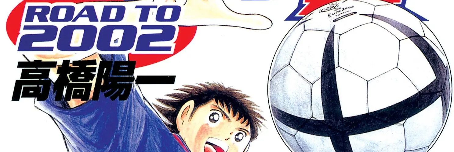 Captain Tsubasa: Road to 2002