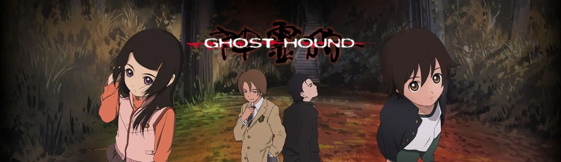 Shinreigari: Ghost Hound