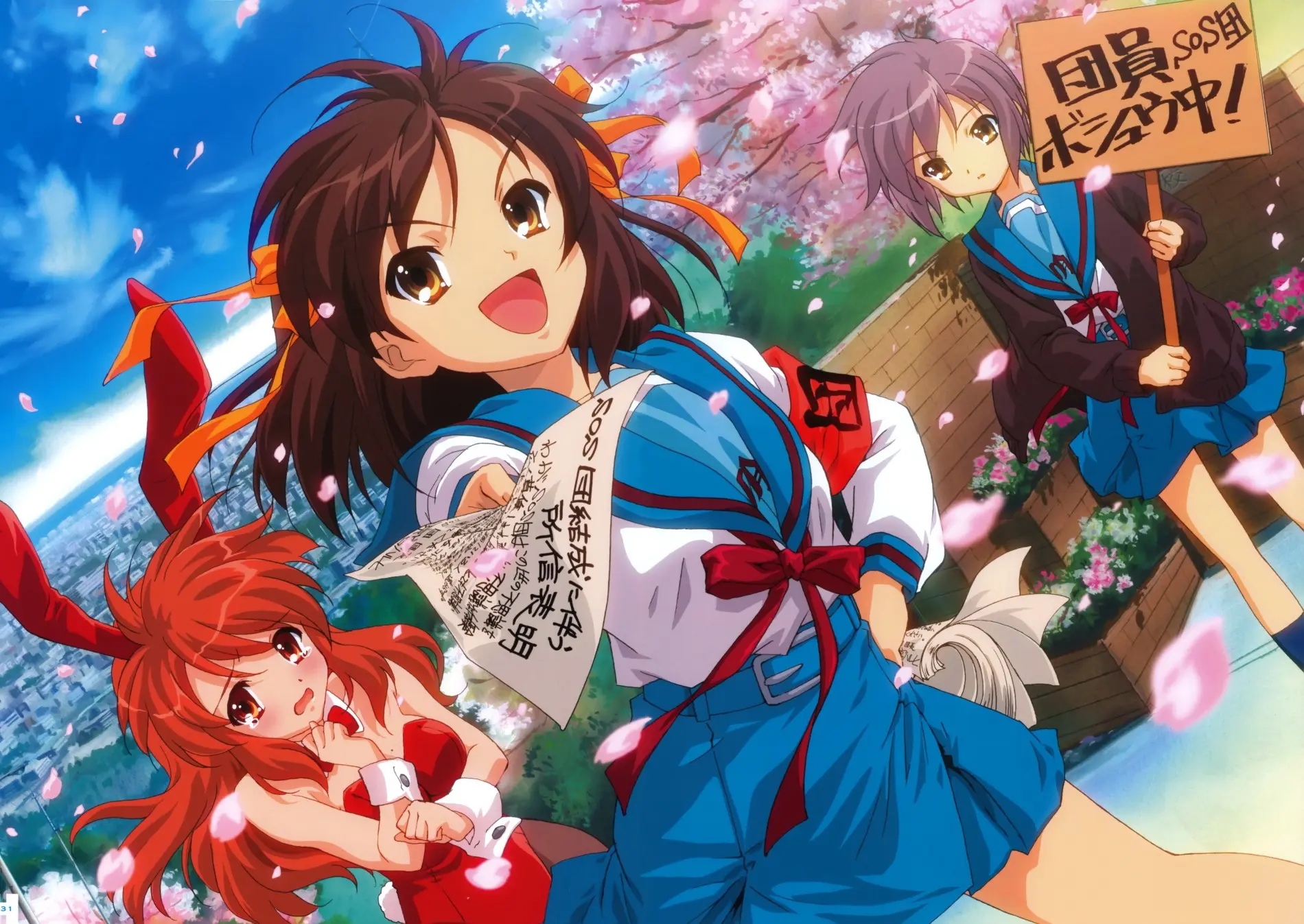 Suzumiya Haruhi no Yuuutsu