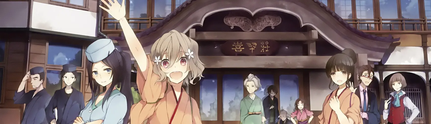 Hanasaku Iroha