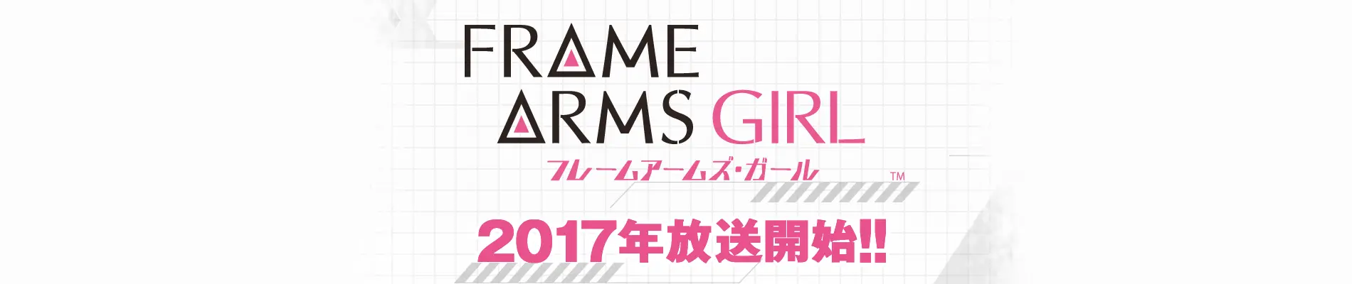 Frame Arms Girl