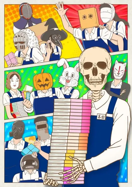 Anime - Skull-face Bookseller Honda-san