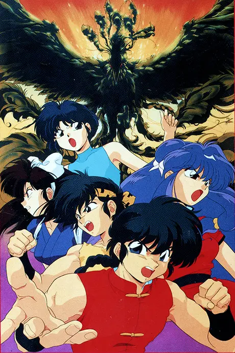 Anime - Ranma ½: One Flew Over the Kuno's Nest