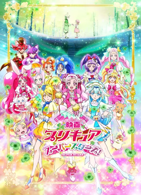 Anime - Precure Super Stars!