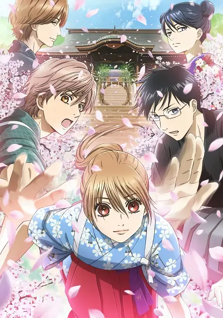 Anime - Chihayafuru 3