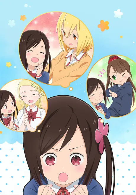 Anime - Hitoribocchi no Marumaruseikatsu