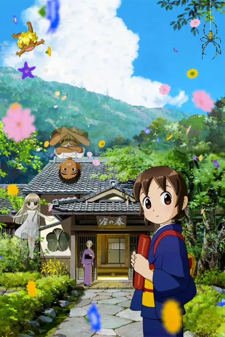 Anime - Okko's Inn