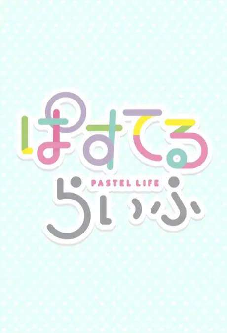 Anime - Pastel Life