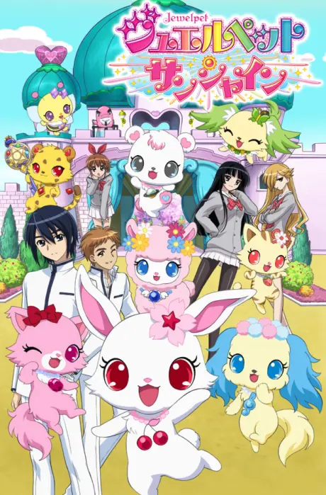 Anime - Jewelpet Sunshine