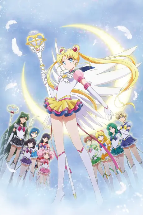 Anime - Pretty Guardian Sailor Moon Eternal The Movie Part 2