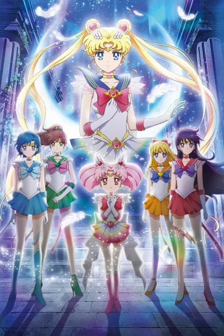 Anime - Pretty Guardian Sailor Moon Eternal The Movie Part 1