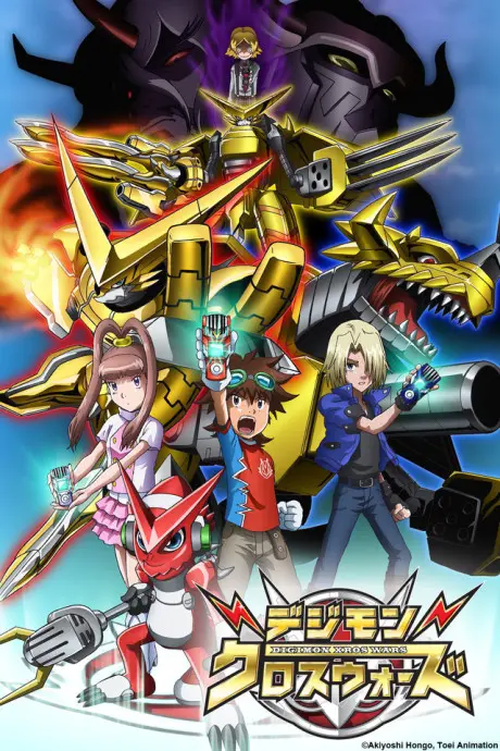 Anime - Digimon Xros Wars: The Evil Death Generals and the Seven Kingdoms