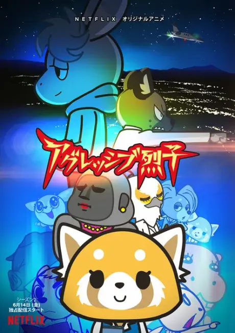 Aggretsuko: Season 2