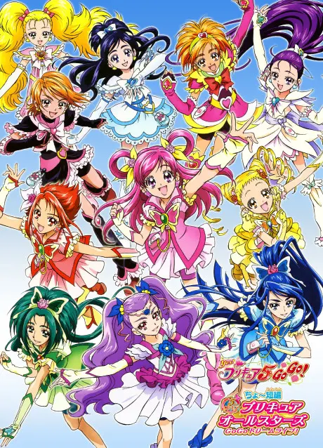 Anime - Precure All Stars GoGo Dream Live!