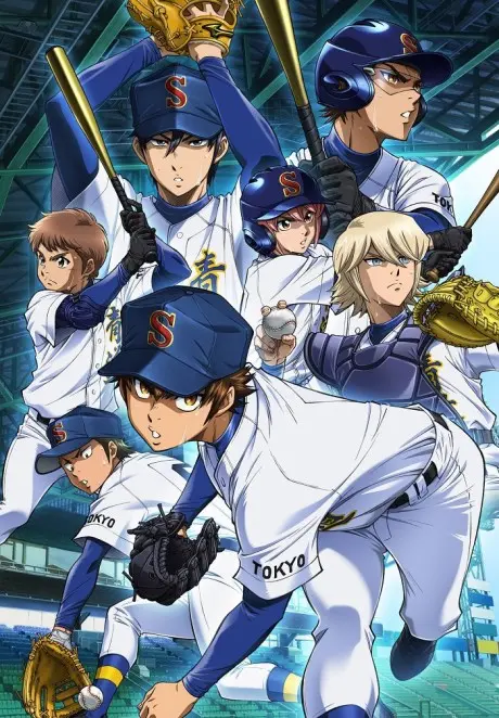 Anime - Ace of the Diamond act II