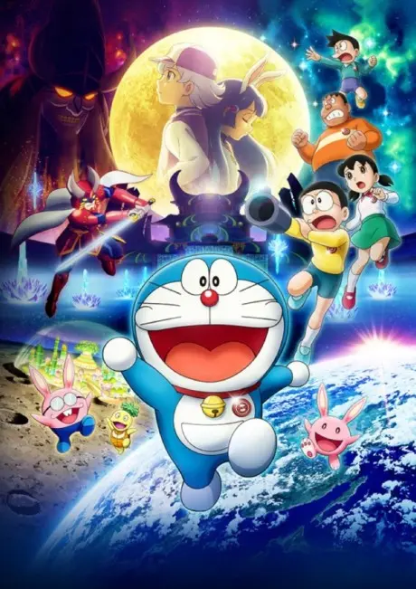 Doraemon: Nobita no Getsumen Tansa-ki