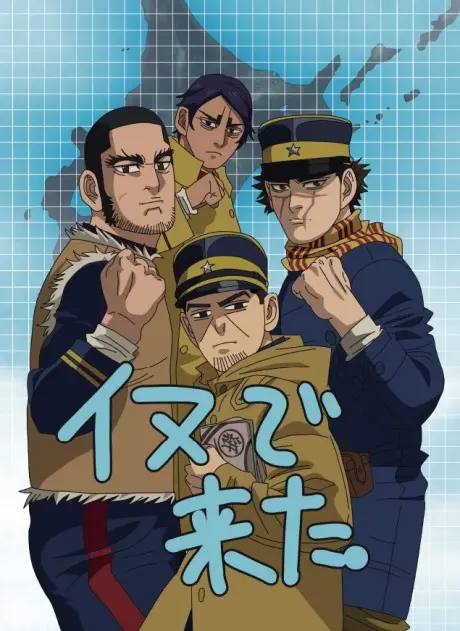 Anime - Golden Kamuy: Golden Douga Gekijou