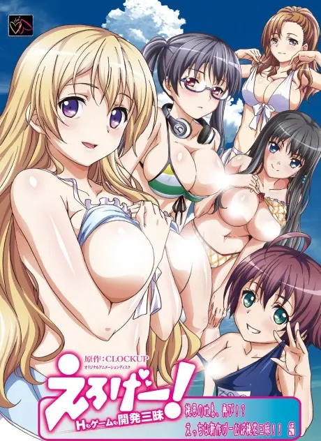 Anime - Eroge! H mo Game mo Kaihatsu Zanmai