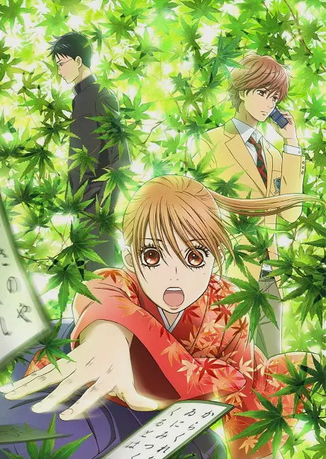 Anime - Chihayafuru