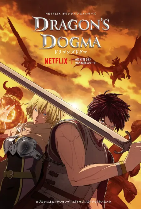 Anime - Dragon’s Dogma