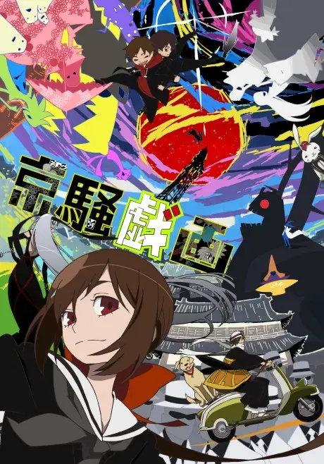 Anime - Kyousougiga