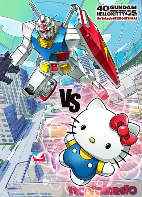 Anime - Gundam vs Hello Kitty