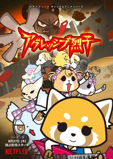 Anime - Aggretsuko: Season 3