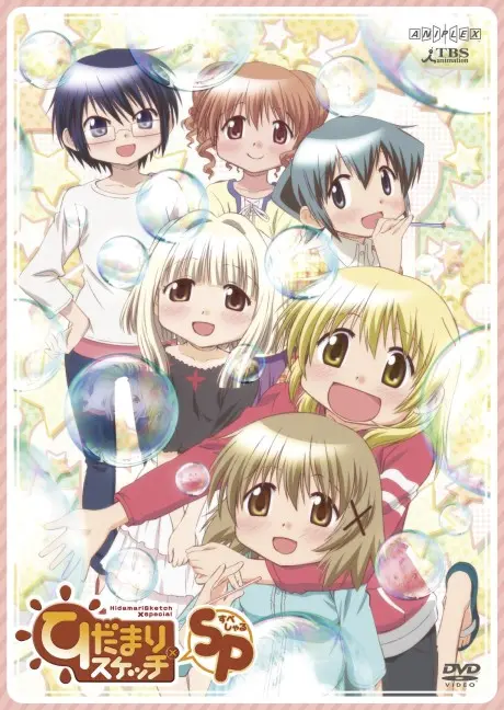 Anime - Hidamari Sketch x SP