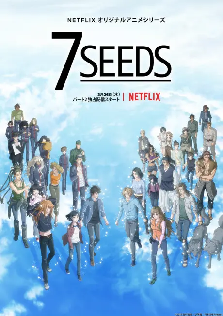 Anime - 7SEEDS 2