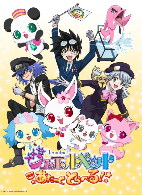 Anime - Jewelpet: Attack Travel!