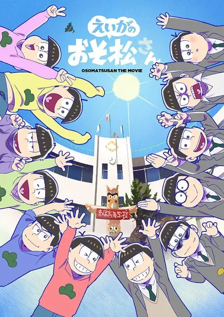 Anime - Mr. Osomatsu the Movie: Prologue Theater