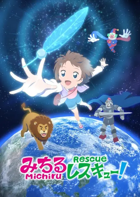 Anime - Michiru Rescue!