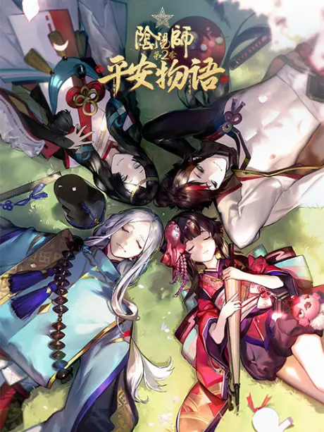 Anime - Onmyoji: Heian Monogatari 2