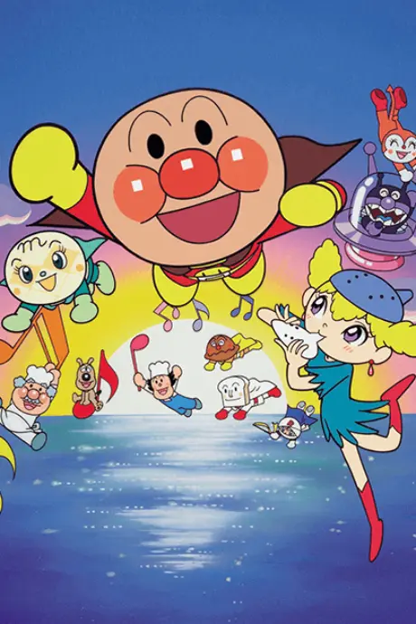 Sore Ike! Anpanman: Tenohira wo Taiyou ni