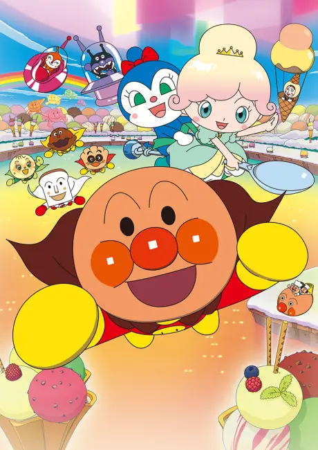 Anime - Anpanman: Twinkle! Princess Vanilla of Ice Cream Land