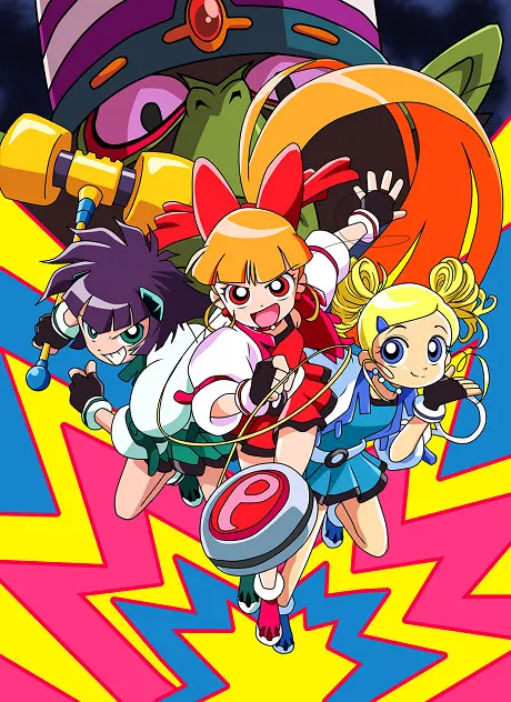 Anime - Powerpuff Girls Z