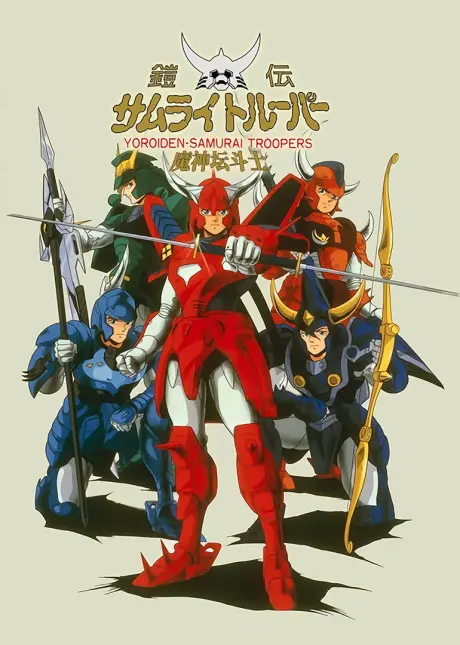 Anime - Ronin Warriors