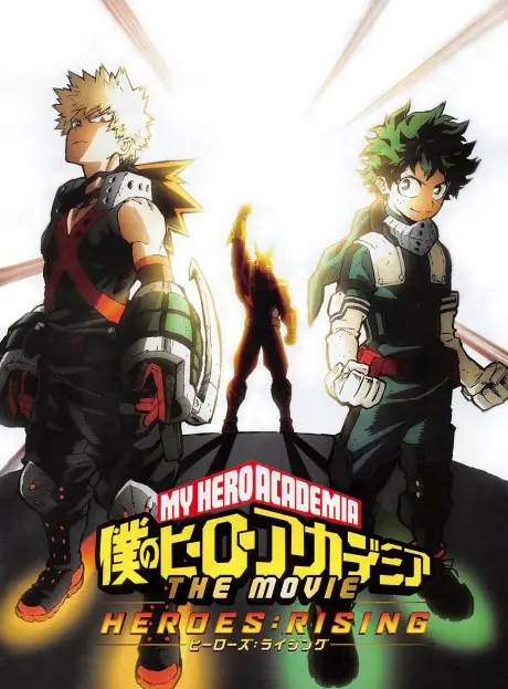 Anime - Boku no Hero Academia THE MOVIE: Heroes:Rising - Epilogue Plus: Yume wo Genjitsu ni