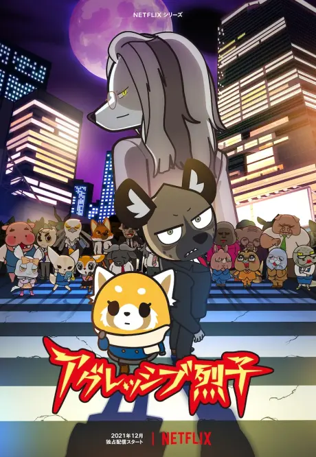 Anime - Aggretsuko: Season 4