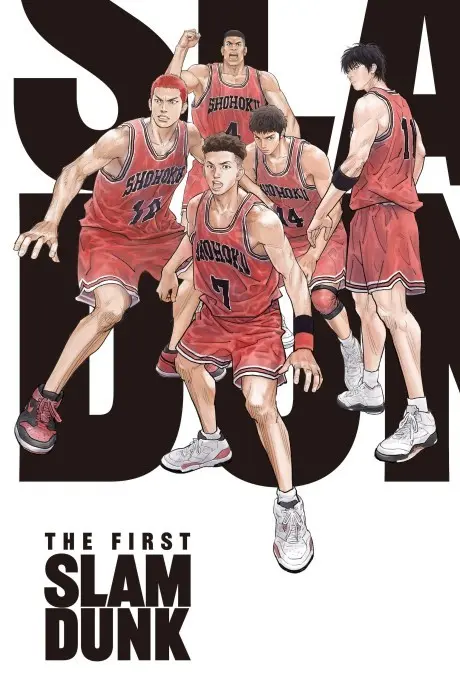 Anime - THE FIRST SLAM DUNK