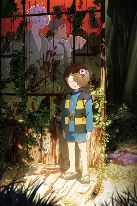 Anime - The Birth of Kitaro: The Mystery of GeGeGe