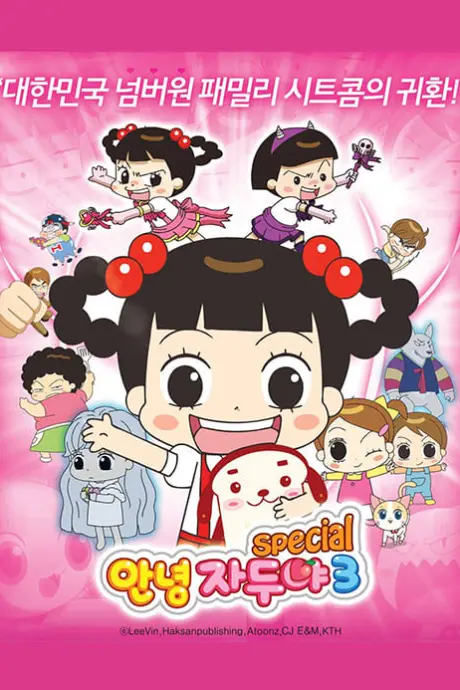 Anime - Annyeong Jaduya 3 Special