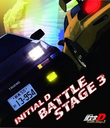 Anime - Initial D BATTLE STAGE 3