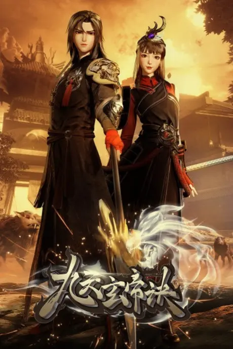 Anime - The Success Of Empyrean Xuan Emperor