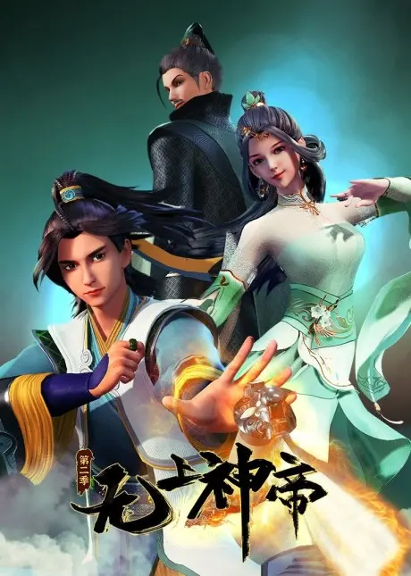 Anime - Wu Shang Shen Di 2