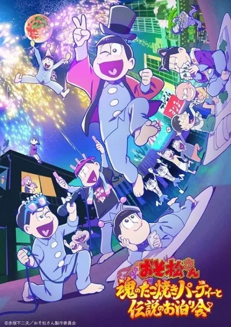 Anime - Osomatsu-san: Tamashii no Takoyaki Party to Densetsu no Otomari-kai