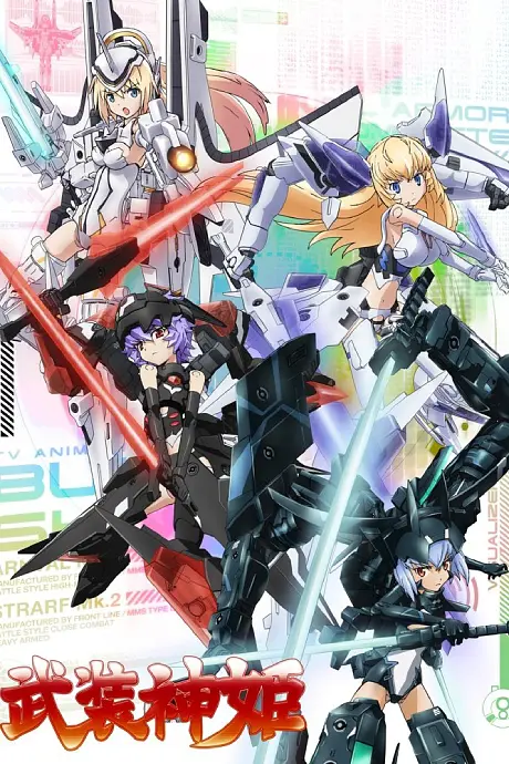 Anime - Busou Shinki